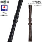 腕時計 ベルト 日本製 牛革 型押し 