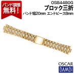 腕時計 ベルト 時計 バンド ステン
