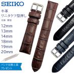 時計ベルト 20mm 19mm 18mm 14mm 13mm 12mm 