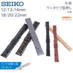 時計ベルト 22mm 20mm 18mm 14mm 13mm 12mm 