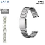 腕時計 バンド 交換 時計ベルト 金属 メタルバンド ベルト バンビ 18mm 19mm 20mm BAMBI ステンレス メンズ シルバー BSB4593S