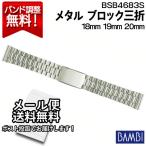 腕時計 ベルト 時計 バンド ステン