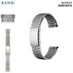 腕時計 バンド 交換 時計ベルト 金属 メタルバンド ベルト バンビ 18mm 19mm 20mm BAMBI ステンレス メンズ シルバー BSBB4847S