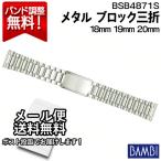 腕時計 ベルト 時計 バンド ステン