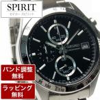 セイコー腕時計 メンズ クロノグラフ SEIKO SPIRIT スピリット クオーツ SBTR005