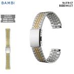 腕時計 バンド 交換 時計ベルト 金属 メタルバンド ベルト バンビ 18mm 19mm 20mm BAMBI ステンレス メンズ シルバー ゴールド BSB4411T