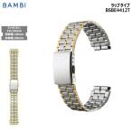 腕時計 バンド 交換 時計ベルト 金属 メタルバンド ベルト バンビ 18mm 19mm 20mm BAMBI ステンレス メンズ シルバー ゴールド BSB4412T