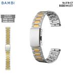 腕時計 バンド 交換 時計ベルト 金属 メタルバンド ベルト バンビ 18mm 19mm 20mm BAMBI ステンレス メンズ シルバー ゴールド BSB4415T