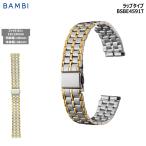 腕時計 バンド 交換 時計ベルト 金属 メタルバンド ベルト バンビ 18mm 19mm 20mm BAMBI ステンレス メンズ シルバー ゴールド BSB4591T