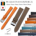 腕時計 ベルト 日本製 時計 バンド Emitta エミッタ 本革 牛革 12mm 13mm 14mm 16mm 18mm 20mm 革 革ベルト ワープロラックス 時計バンド 交換 替え EW
