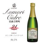 【新商品】アオモリシードル弘前吉野町21（スイート）520ml