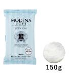 モデナソフト 150g 303124