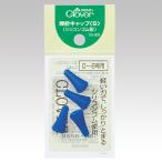 k осел - палка игла колпак S 55-309 почтовая доставка / экспресс доставка на дом возможно 