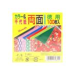 徳用両面折紙 10cm メール便/宅配便可 7-851