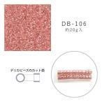 MIYUKI デリカビーズ DB-106 クリスタル焼付ラスターピンク 20g メール便/宅配便可 db-106-20g