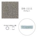 MIYUKI デリカビーズ DB-1111 ライトグレースキ 20g メール便/宅配便可 db-1111-20g