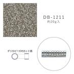 MIYUKI デリカビーズ DB-1211 ライトグレー銀引 20g メール便/宅配便可 db-1211-20g