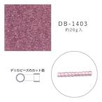 MIYUKI デリカビーズ DB-1403 クリスタルエナメル焼付 20g メール便/宅配便可 db-1403-20g