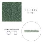 MIYUKI デリカビーズ DB-1415 クリスタルエナメル焼付 20g メール便/宅配便可 db-1415-20g