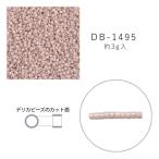MIYUKI デリカビーズ DB-1495 白ギョクエナメル焼付 3g メール便/宅配便可 db-1495-3g