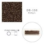 MIYUKI デリカビーズ DB-150 ダークブラウン銀引 20g メール便/宅配便可 db-150-20g