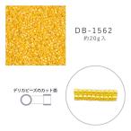 MIYUKI デリカビーズ DB-1562 濃黄ギョクラスター 20g メール便/宅配便可 db-1562-20g