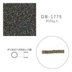 MIYUKI デリカビーズ DB-1775 ダークアクア中染 20g メール便/宅配便可 db-1775-20g