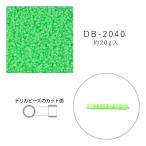 MIYUKI デリカビーズ DB-2040 白スキ中染 20g メール便/宅配便可 db-2040-20g