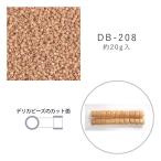 MIYUKI デリカビーズ DB-208 白ギョクゴールドラスター 茶 20g メール便/宅配便可 db-208-20g