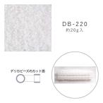 MIYUKI デリカビーズ DB-220 アラバス 20g メール便/宅配便可 db-220-20g