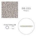 MIYUKI デリカビーズ DB-223 セイロン銀引AB 3g メール便/宅配便可 db-223-3g