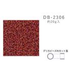 MIYUKI デリカビーズ DB-2306 ツヤ消 オレンジギョクAB 20g メール便/宅配便可 db-2306-20g
