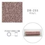 MIYUKI デリカビーズ DB-256 セイロン中染 3g メール便/宅配便可 db-256-3g