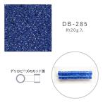 MIYUKI デリカビーズ DB-285 アクア中染 20g メール便/宅配便可 db-285-20g