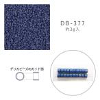 MIYUKI デリカビーズ DB-377 ツヤ消 ラピスギョク焼付ラスター 3g メール便/宅配便可 db-377-3g