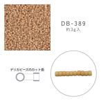 MIYUKI デリカビーズ DB-389 ツヤ消 アイボリーギョク焼付ラスター 3g メール便/宅配便可 db-389-3g