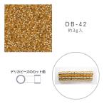 MIYUKI デリカビーズ DB-42 金茶銀引 ゴールド 3g メール便/宅配便可 db-42-3g