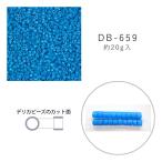 MIYUKI デリカビーズ DB-659 水ギョク着色 20g メール便/宅配便可 db-659-20g