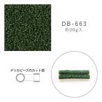 MIYUKI デリカビーズ DB-663 緑ギョク着色 20g メール便/宅配便可 db-663-20g