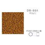 MIYUKI デリカビーズ DB-664 黄ギョク着色 3g メール便/宅配便可 db-664-3g