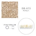 MIYUKI デリカビーズ DB-673 シルク焼付ラスター 20g メール便/宅配便可 db-673-20g