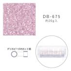 MIYUKI デリカビーズ DB-675 シルクエナメル焼付 20g メール便/宅配便可 db-675-20g