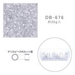 MIYUKI デリカビーズ DB-676 シルクエナメル焼付 20g メール便/宅配便可 db-676-20g