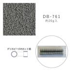 MIYUKI デリカビーズ DB-761 ツヤ消 グレーギョク 20g メール便/宅配便可 db-761-20g