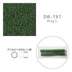 MIYUKI デリカビーズ DB-797 ツヤ消 緑ギョク着色 3g メール便/宅配便可 db-797-3g