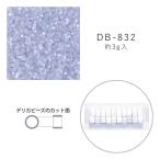 MIYUKI デリカビーズ DB-832 シルクエナメル焼付 3g メール便/宅配便可 db-832-3g