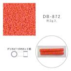 MIYUKI デリカビーズ DB-872 ツヤ消 オレンジギョクAB 3g メール便/宅配便可 db-872-3g