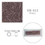 MIYUKI デリカビーズ DB-912 金茶中染 3g メール便/宅配便可 db-912-3g