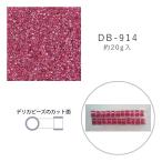 MIYUKI デリカビーズ DB-914 クリスタル中染 20g メール便/宅配便可 db-914-20g