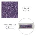 MIYUKI デリカビーズ DB-922 アクア中染 20g メール便/宅配便可 db-922-20g